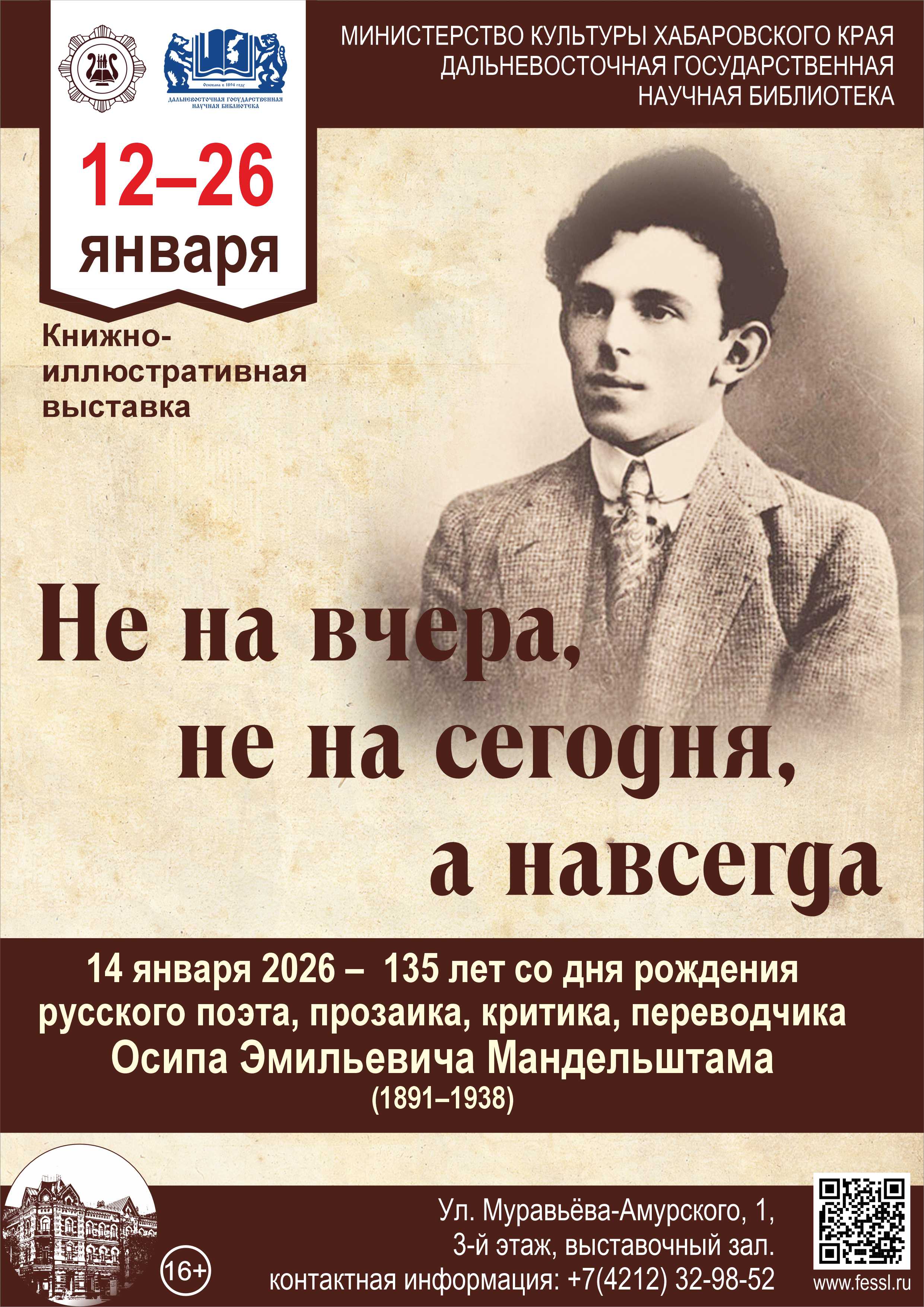«Не на вчера, не на сегодня, а навсегда»