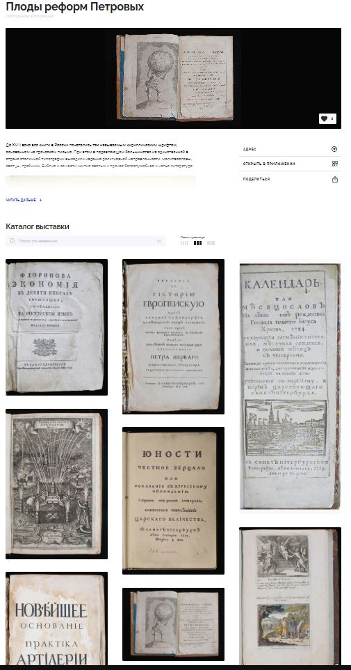 «Плоды реформ Петровых»