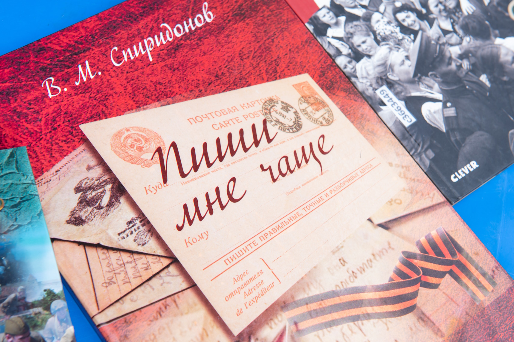 Книжный парад Победы