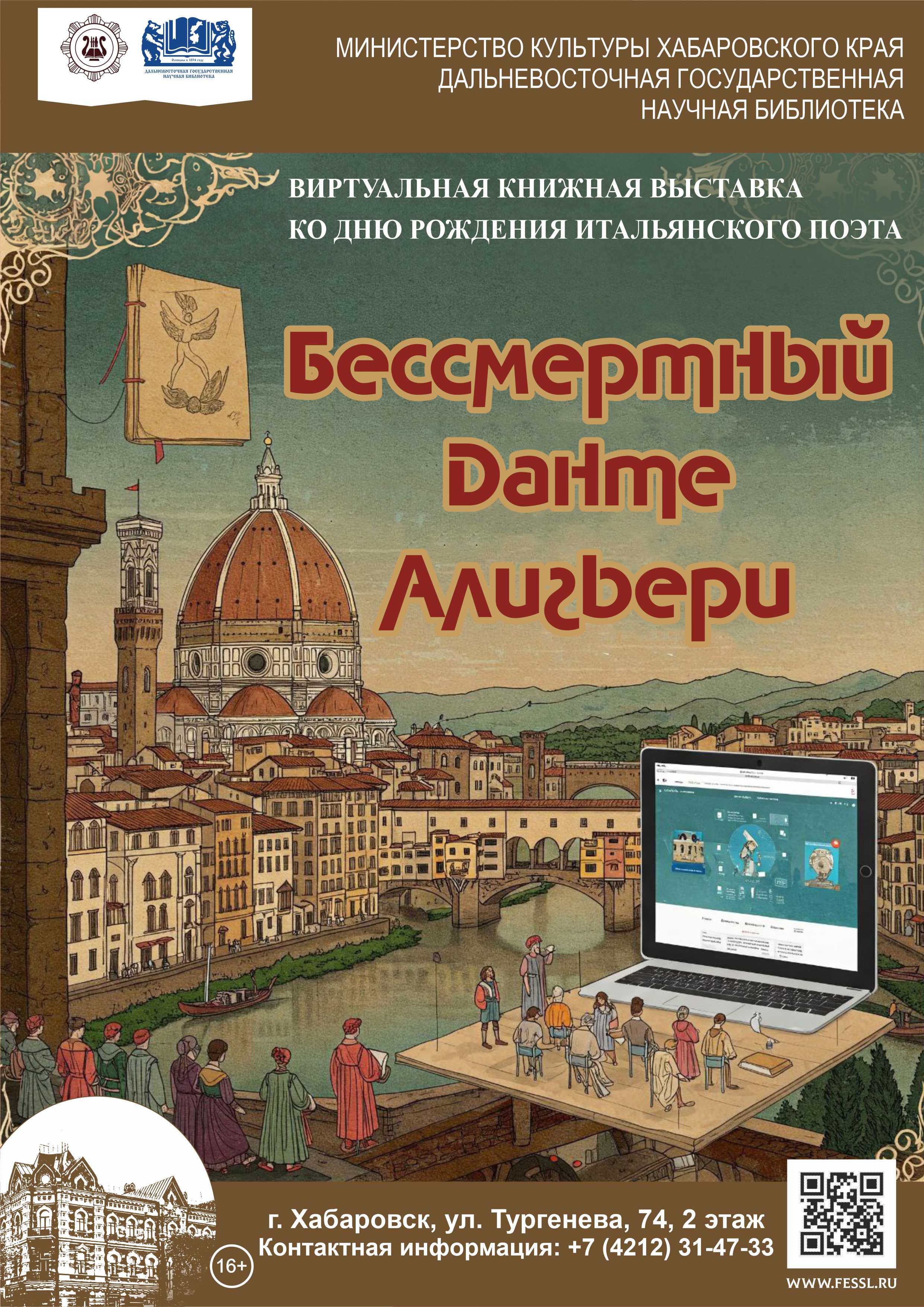 Поэзия Победы