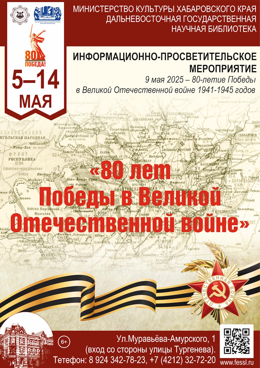 Поэзия Победы