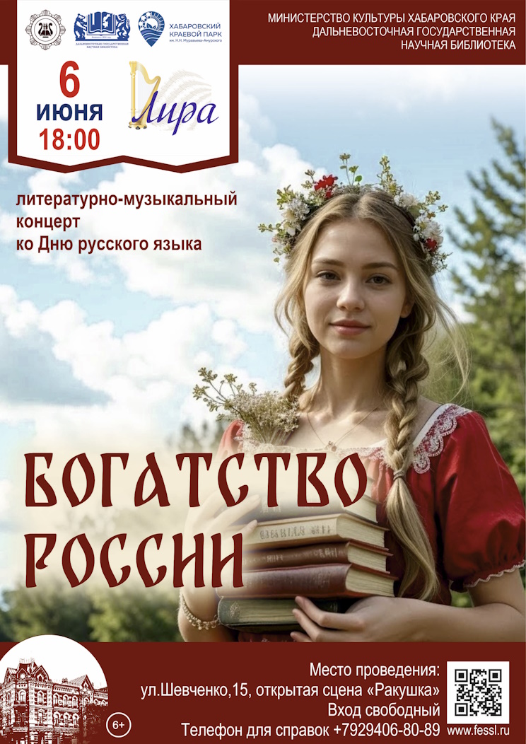 Богатство России