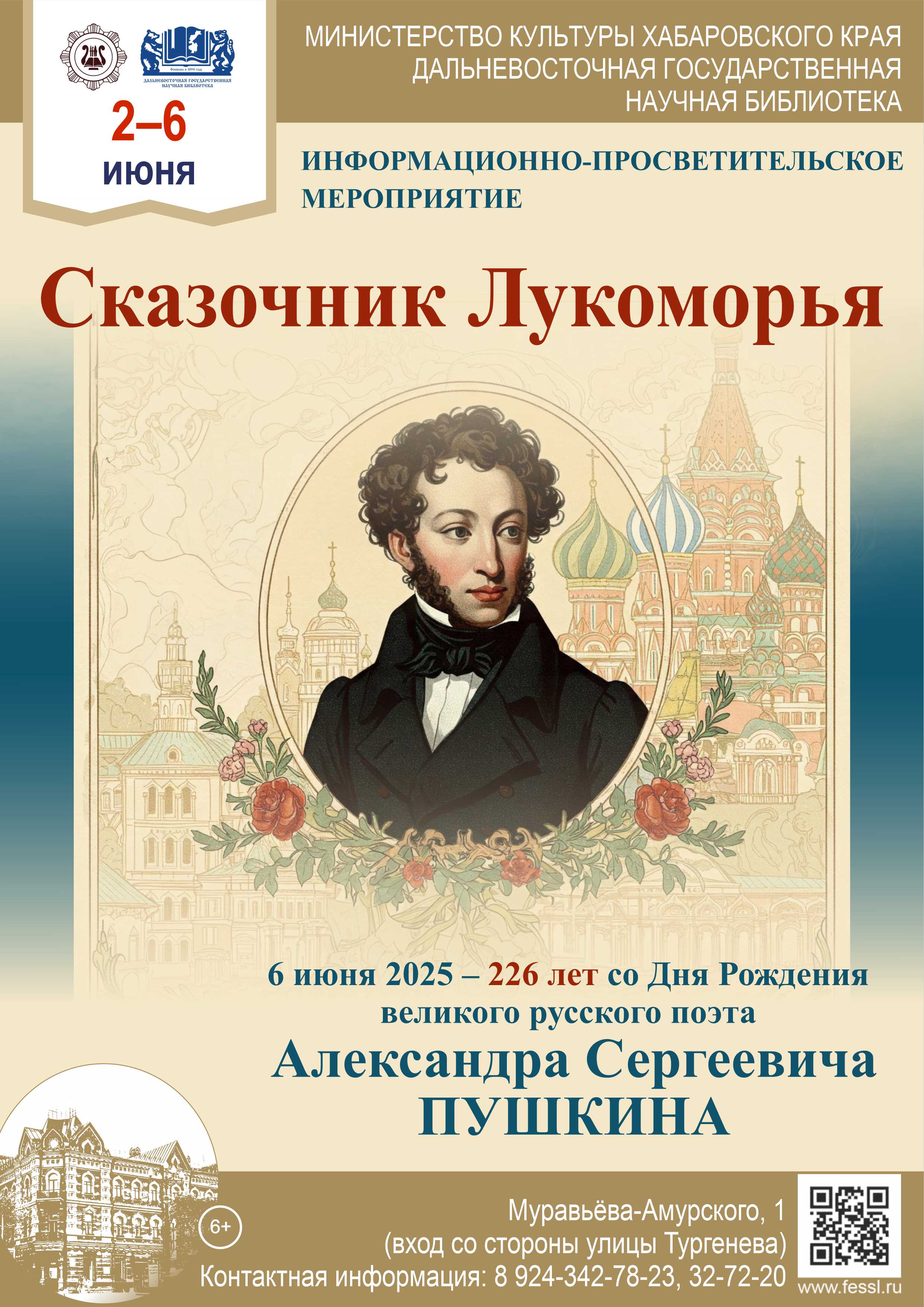 Наш прекрасный русский язы