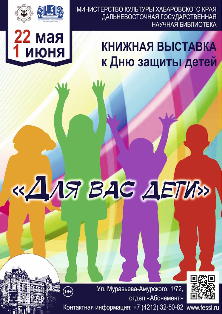 Для вас дети