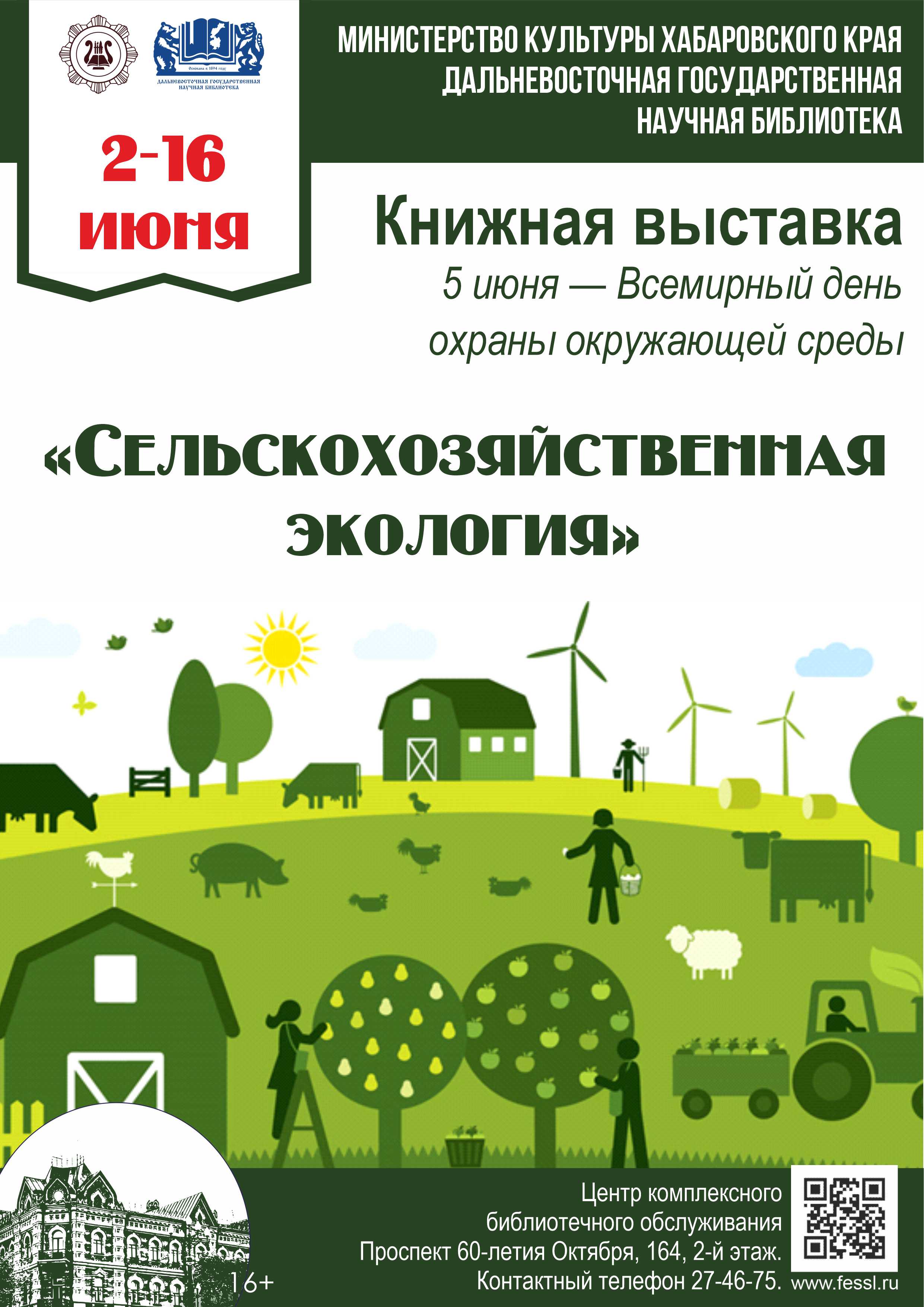 Для вас дети
