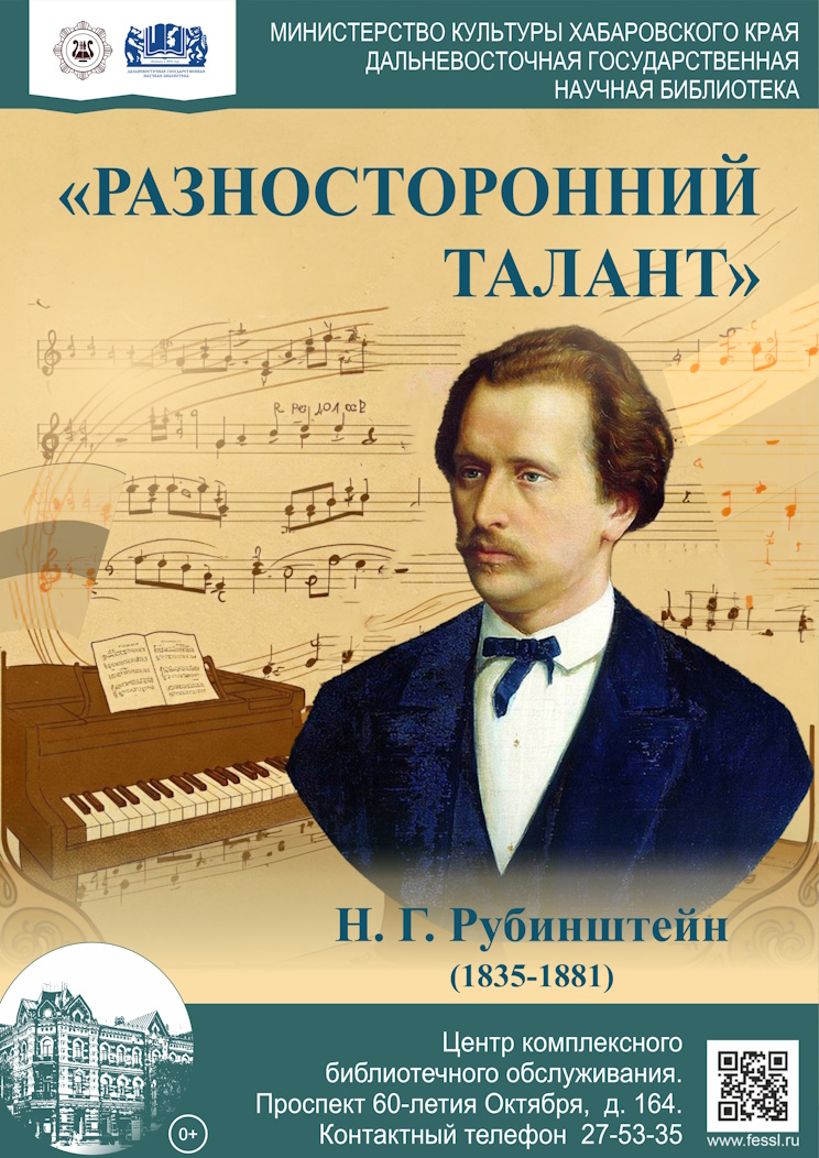 Международный день сказок