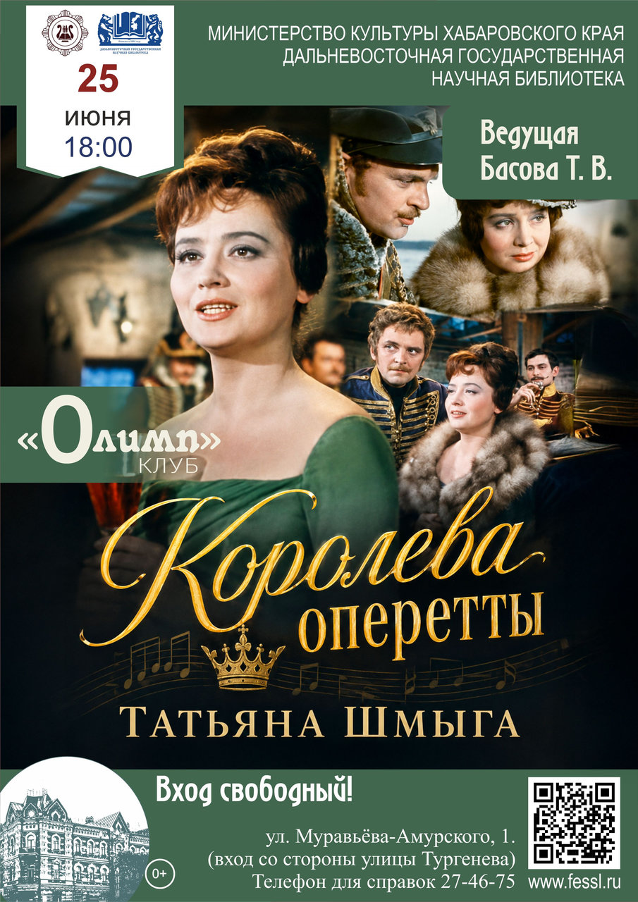 Клуб «Олимп»
