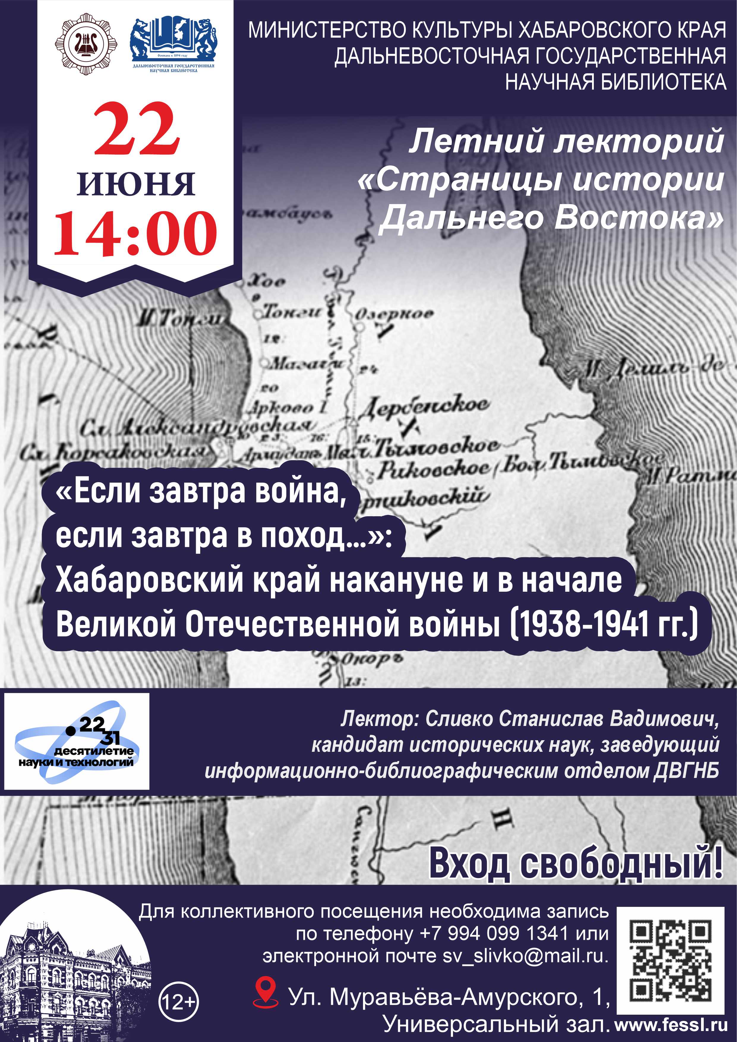 «Если завтра война, если завтра в поход…»