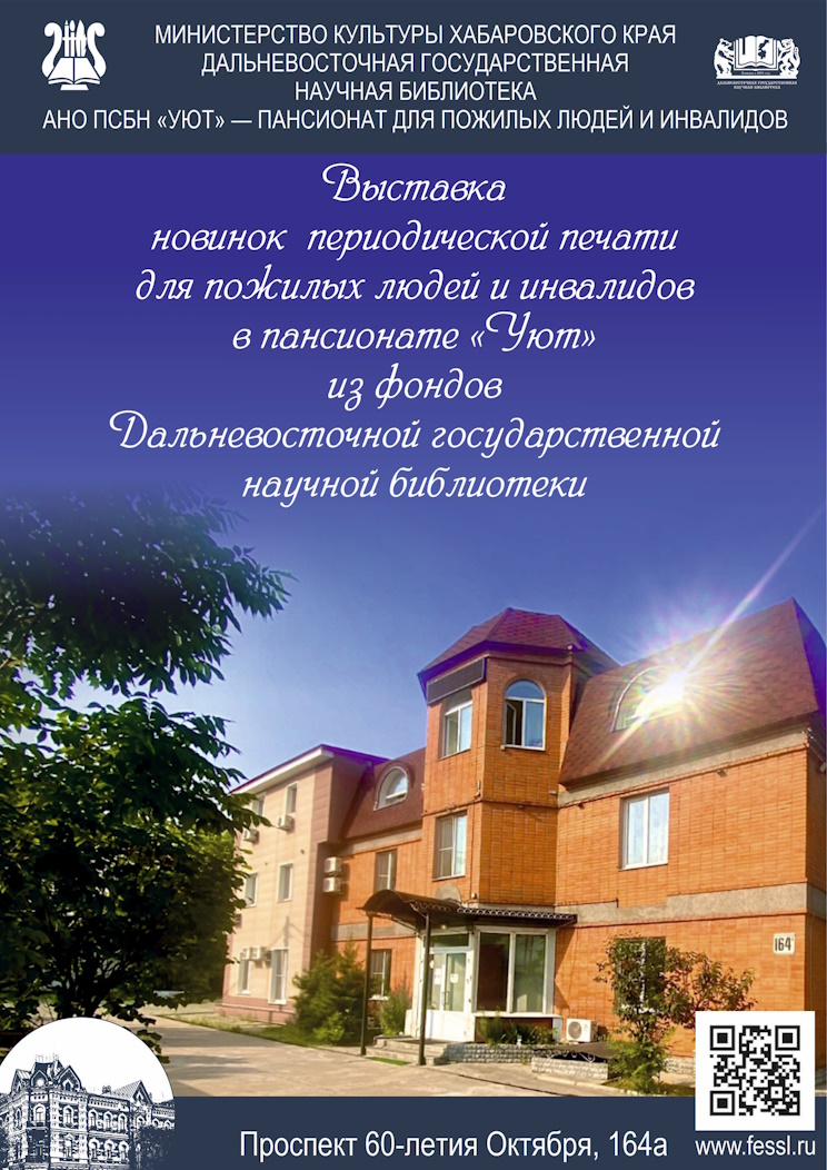 Выставка новинок