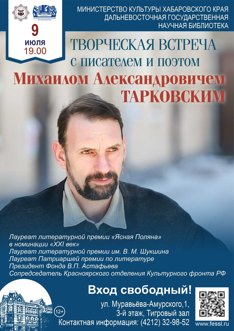 Летний читальный зал Время читать