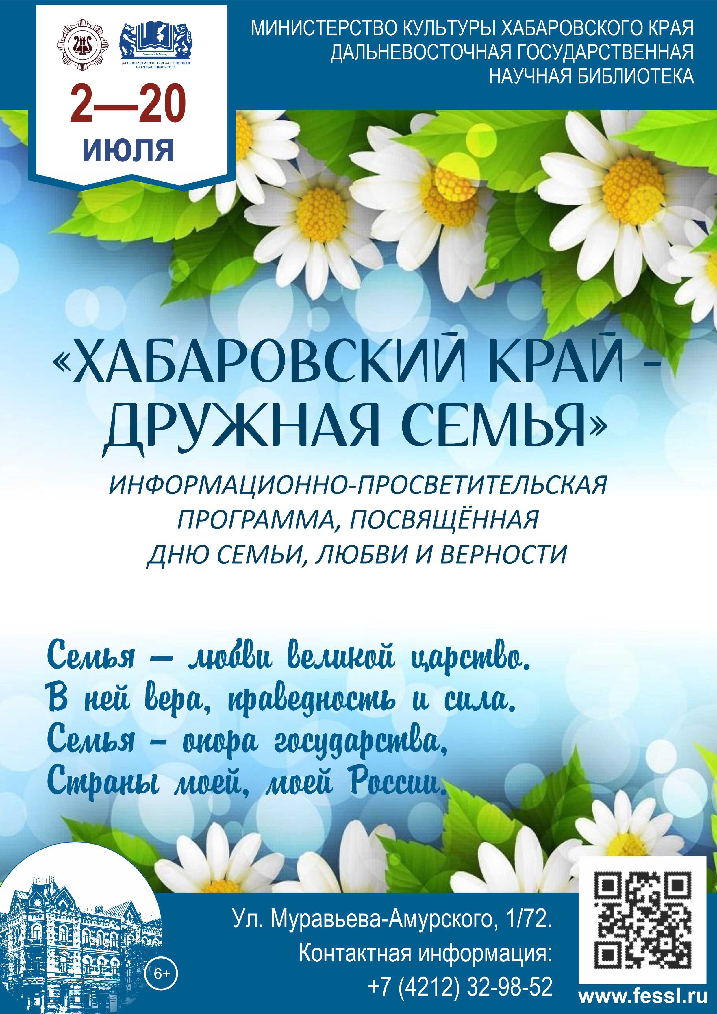 Дальневосточный писатель Вячеслав Сукачев
                     (1945–2024)