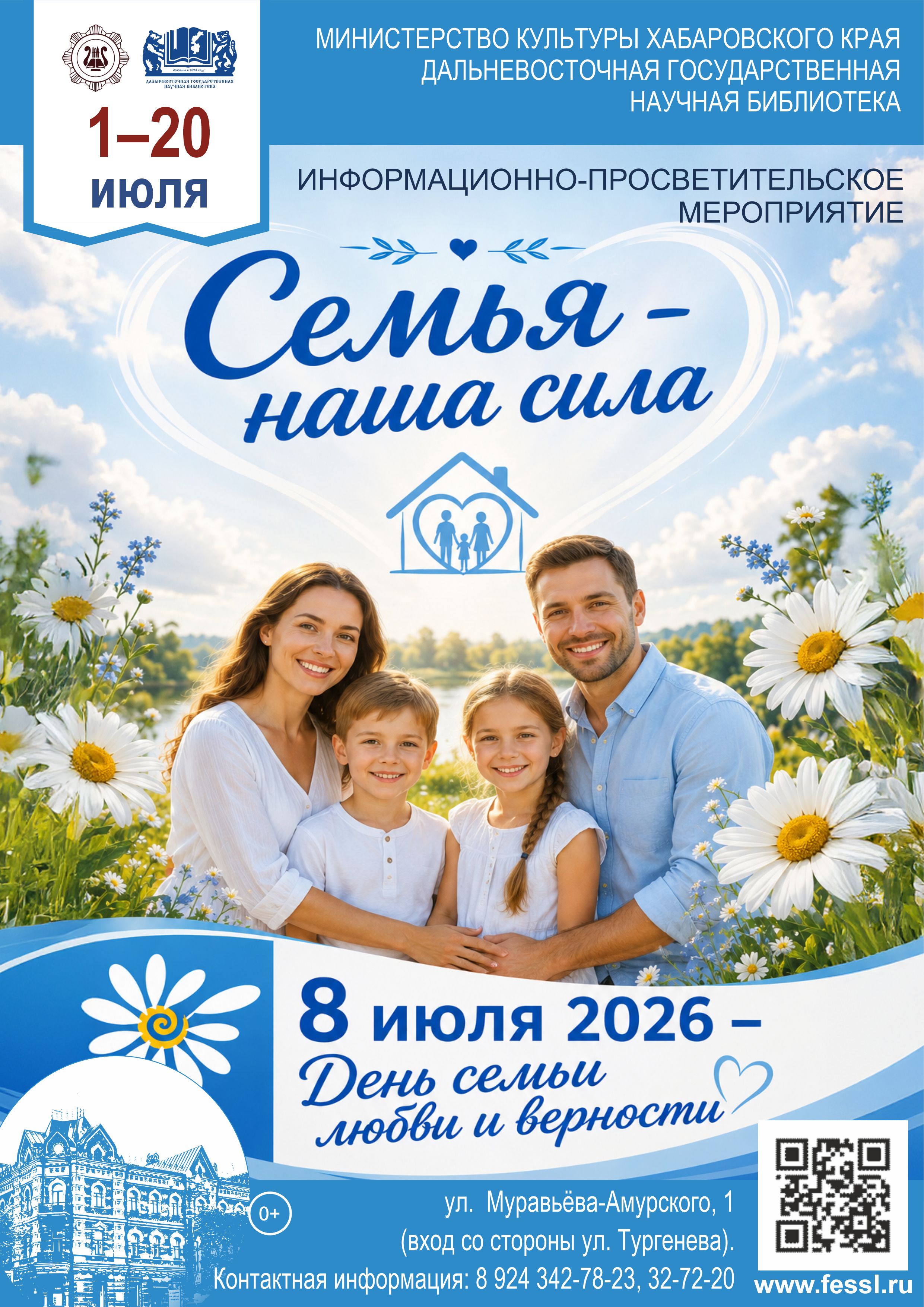 «Тот самый первый день войны»