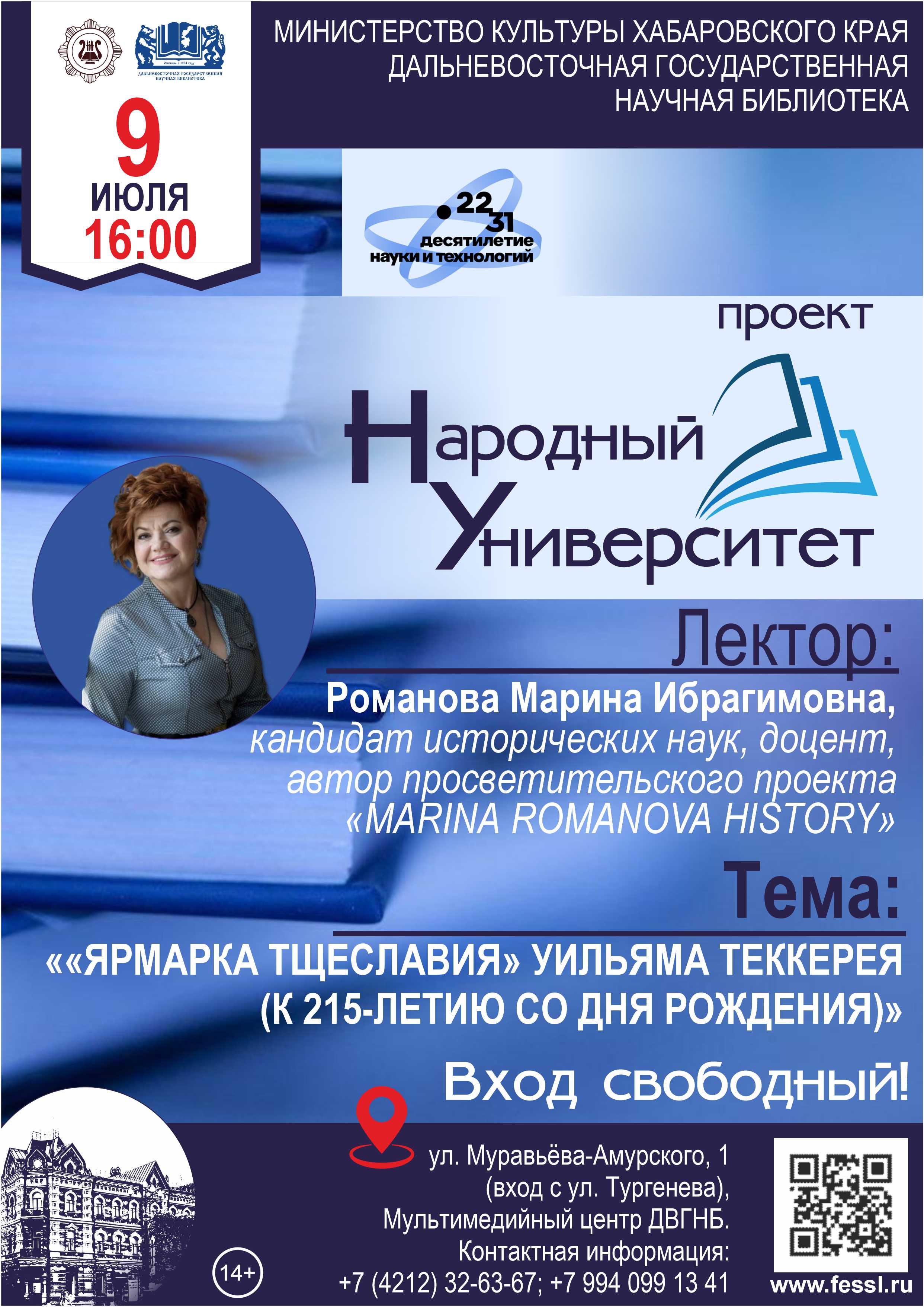 '«Ярмарка тщеславия»