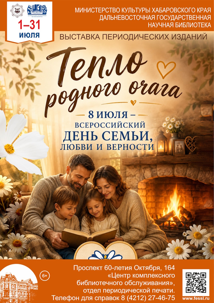 «Счастье – быть вместе!»