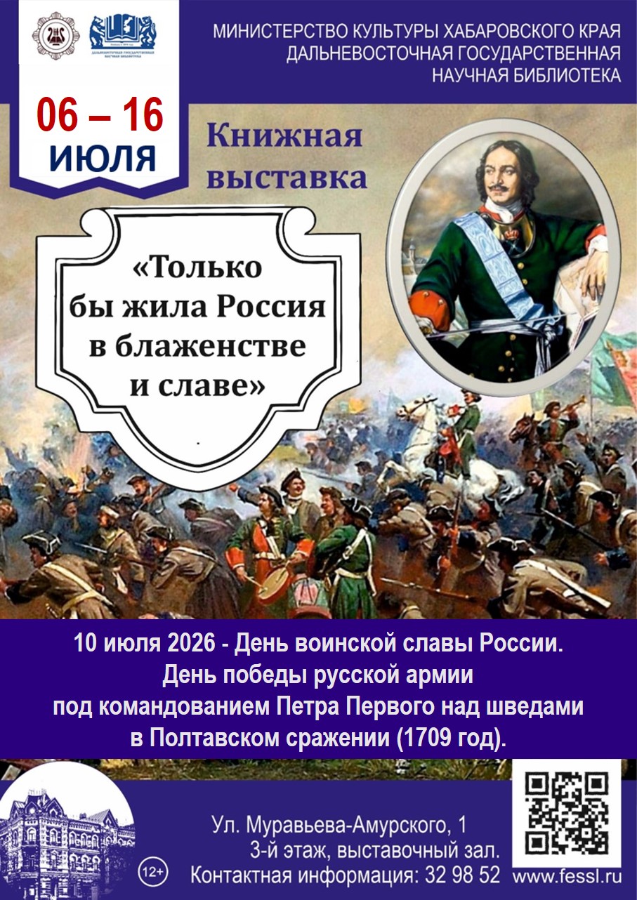 Только бы жила Россия в блаженстве и славе