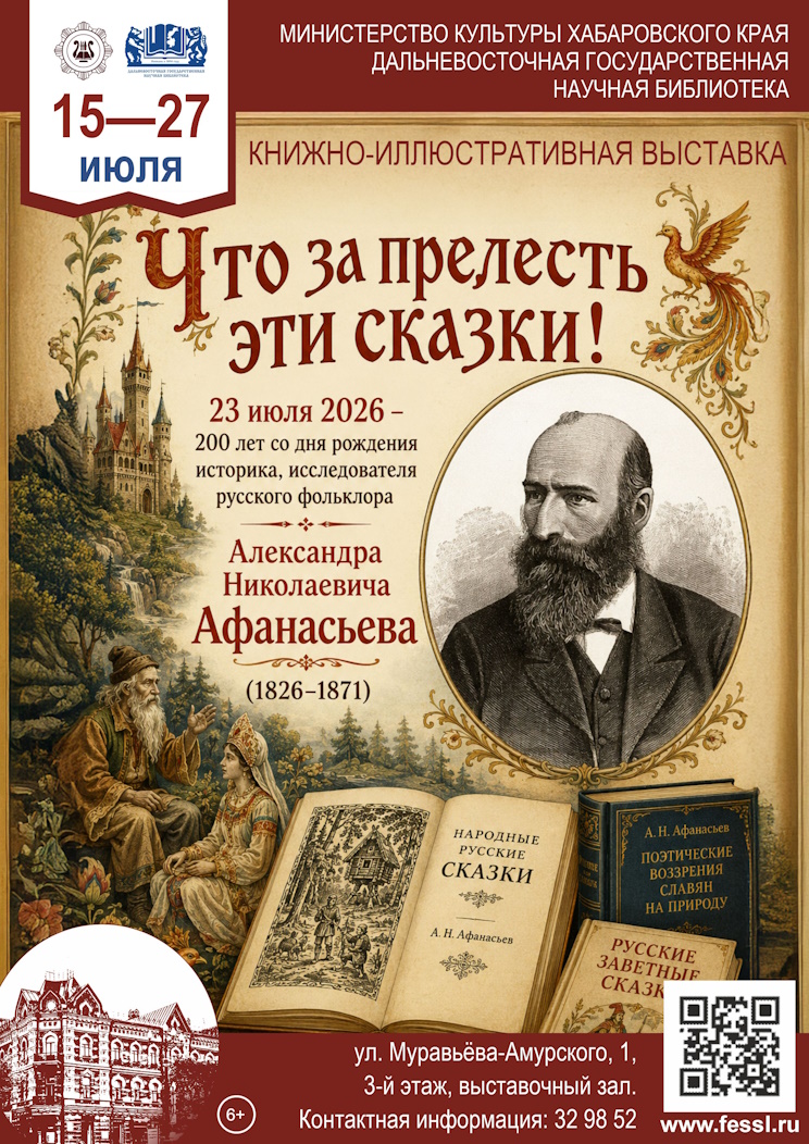 «Что за прелесть эти сказки!»