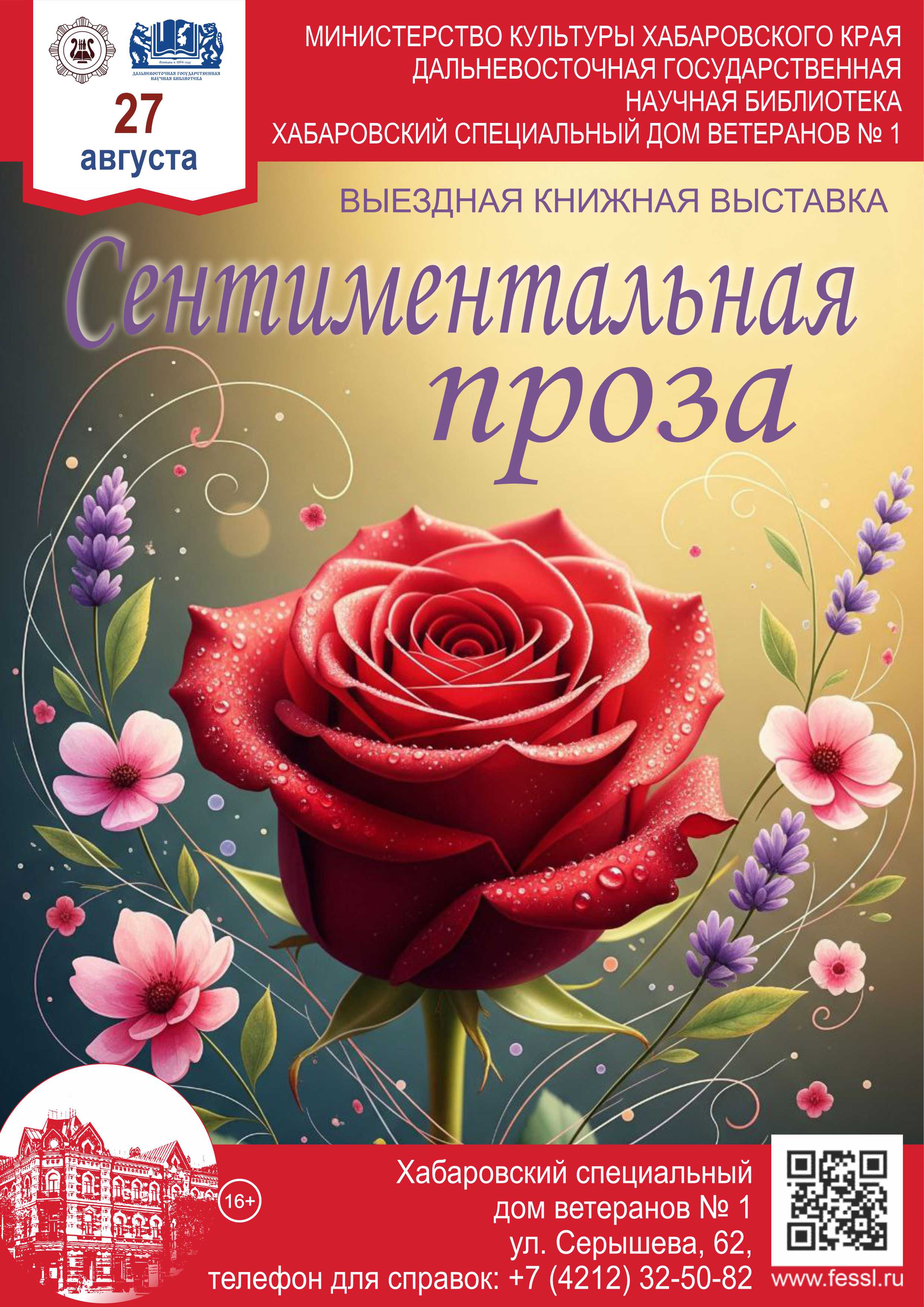 «Сентиментальная проза»