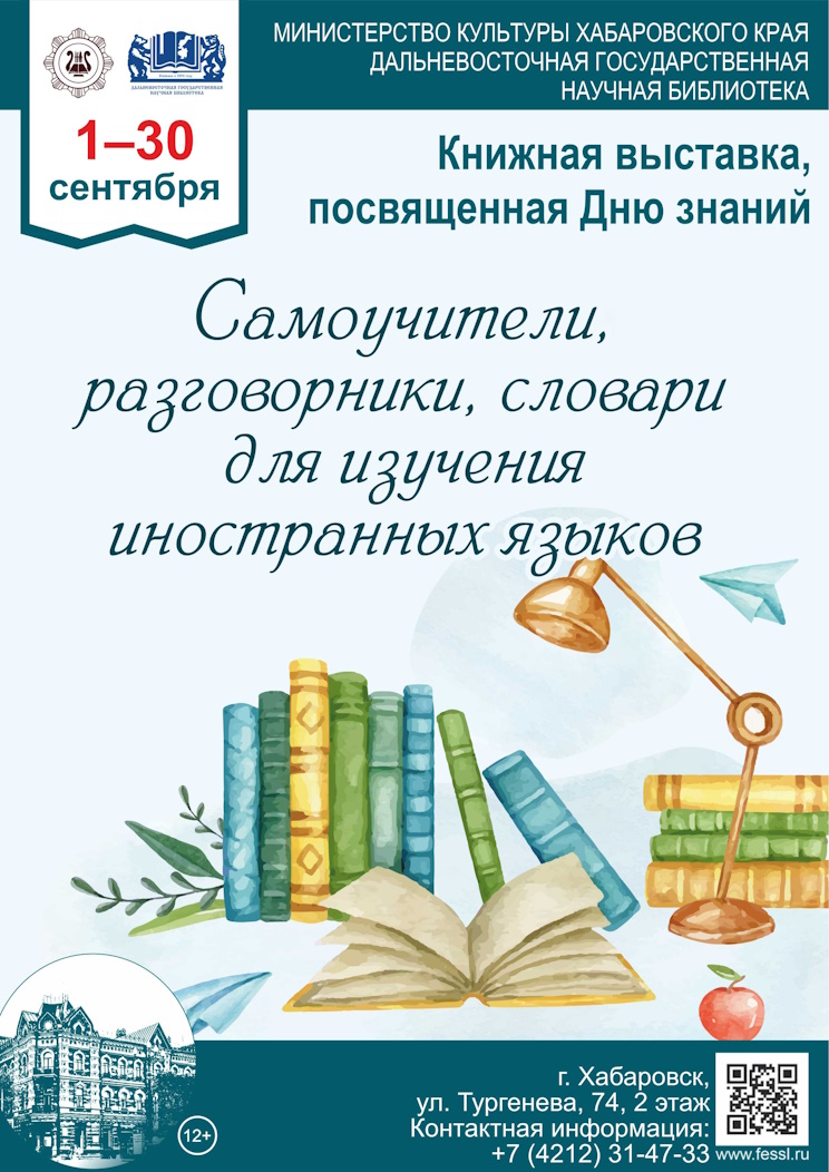 «Самоучители, разговорники, словари для изучения иностранных языков»