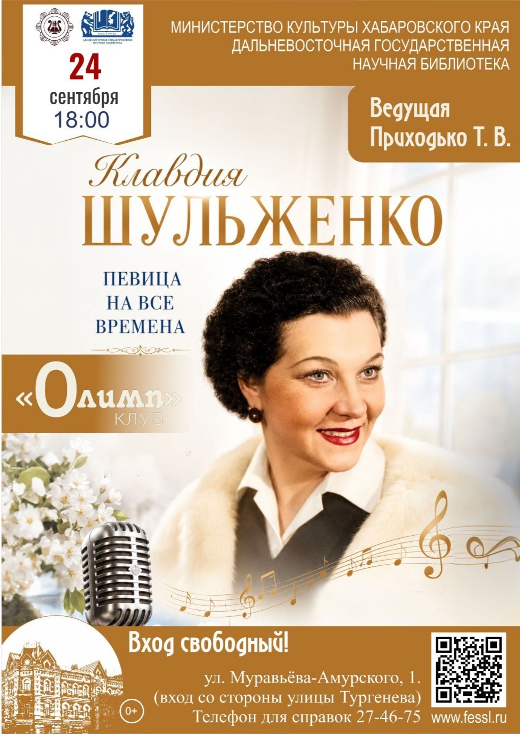  Клуба «Олимп»