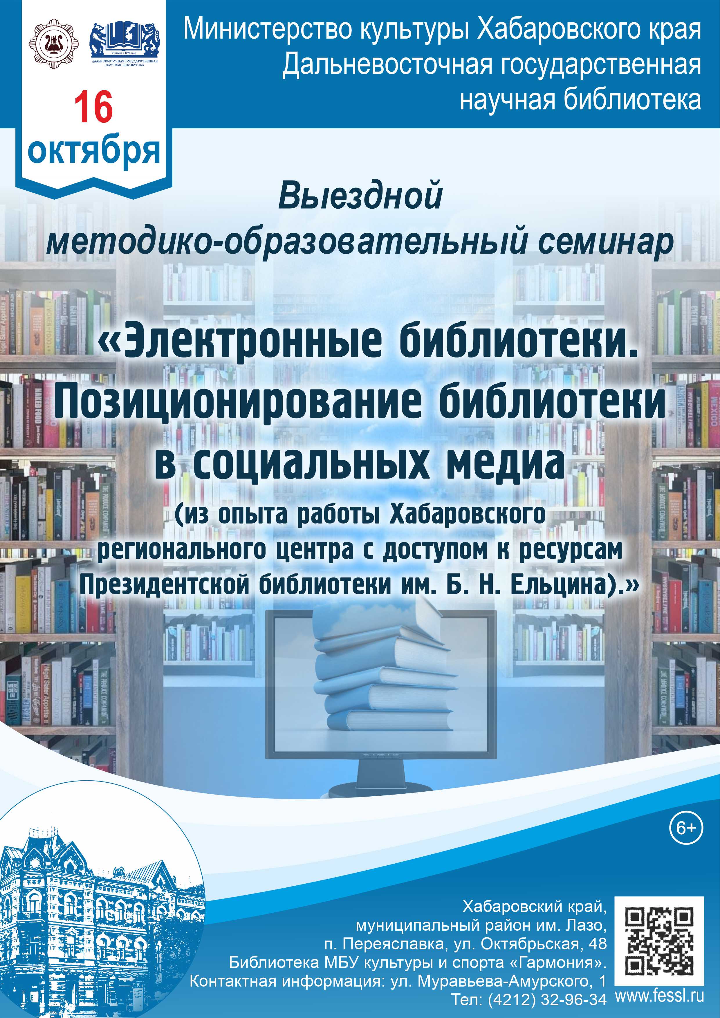Электронные библиотеки