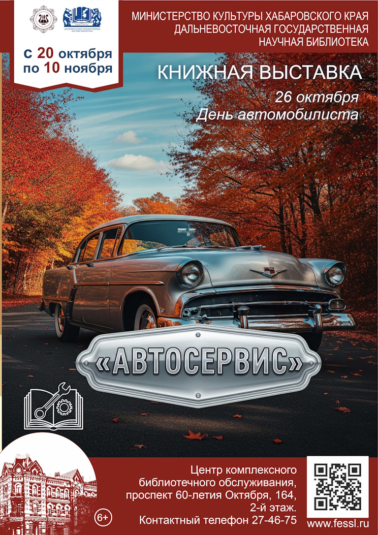 «Автосервис»