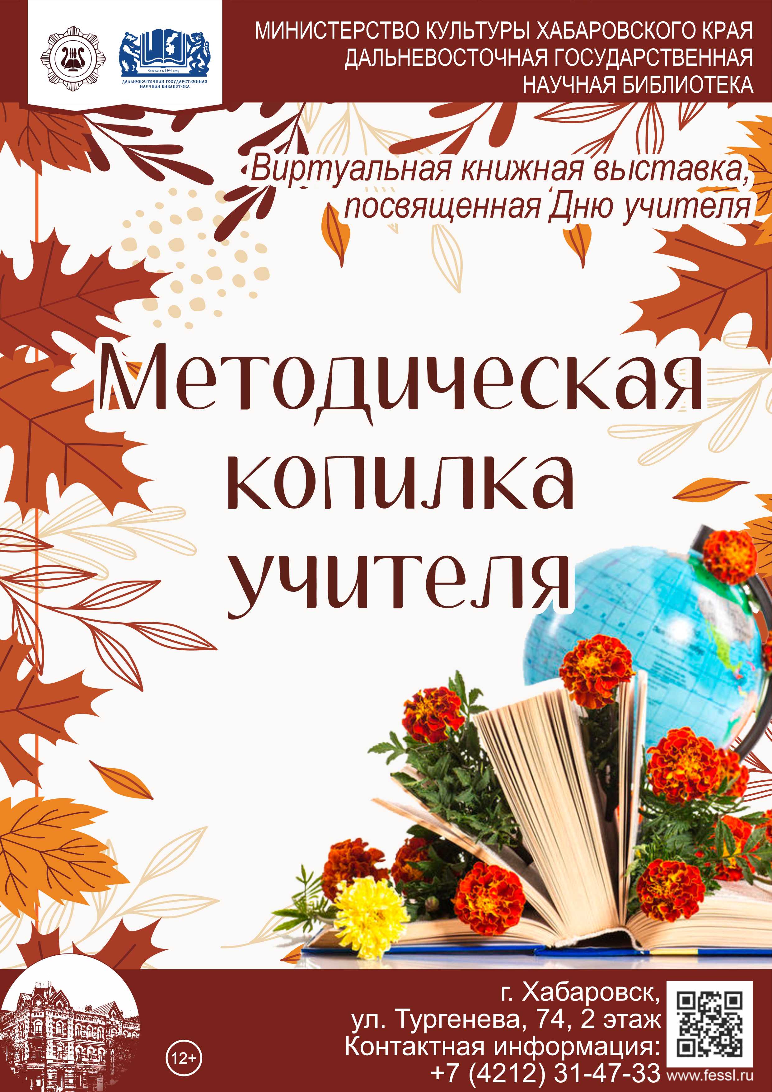 «Методическая копилка учителя»