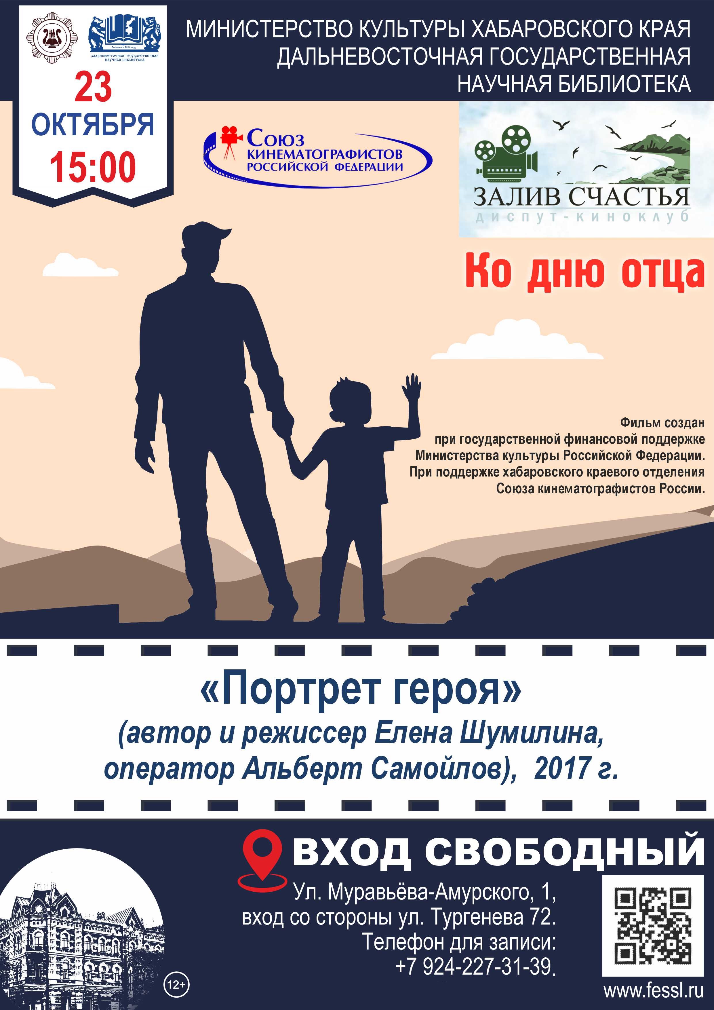 Ко Дню отца