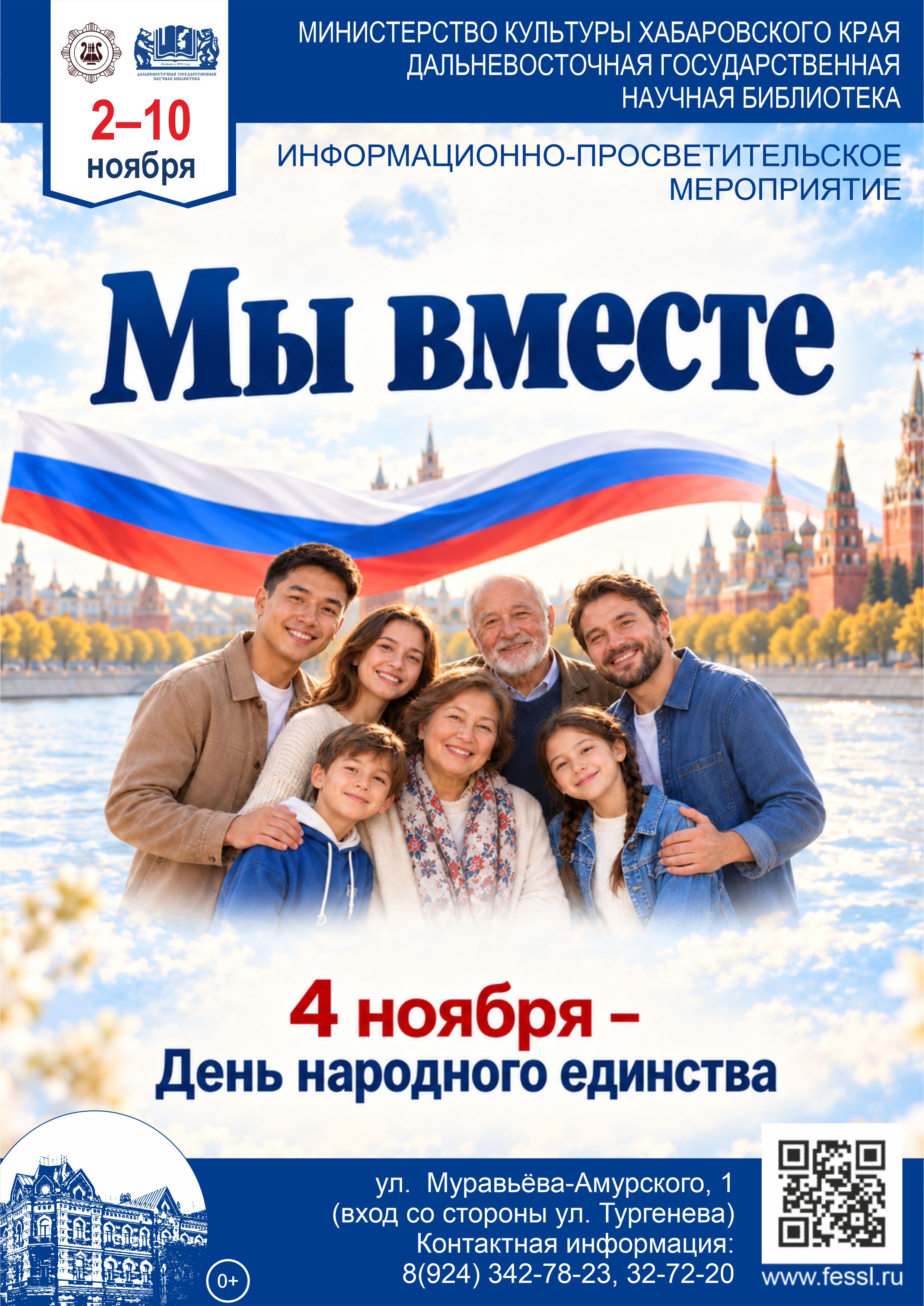 Мы вместе