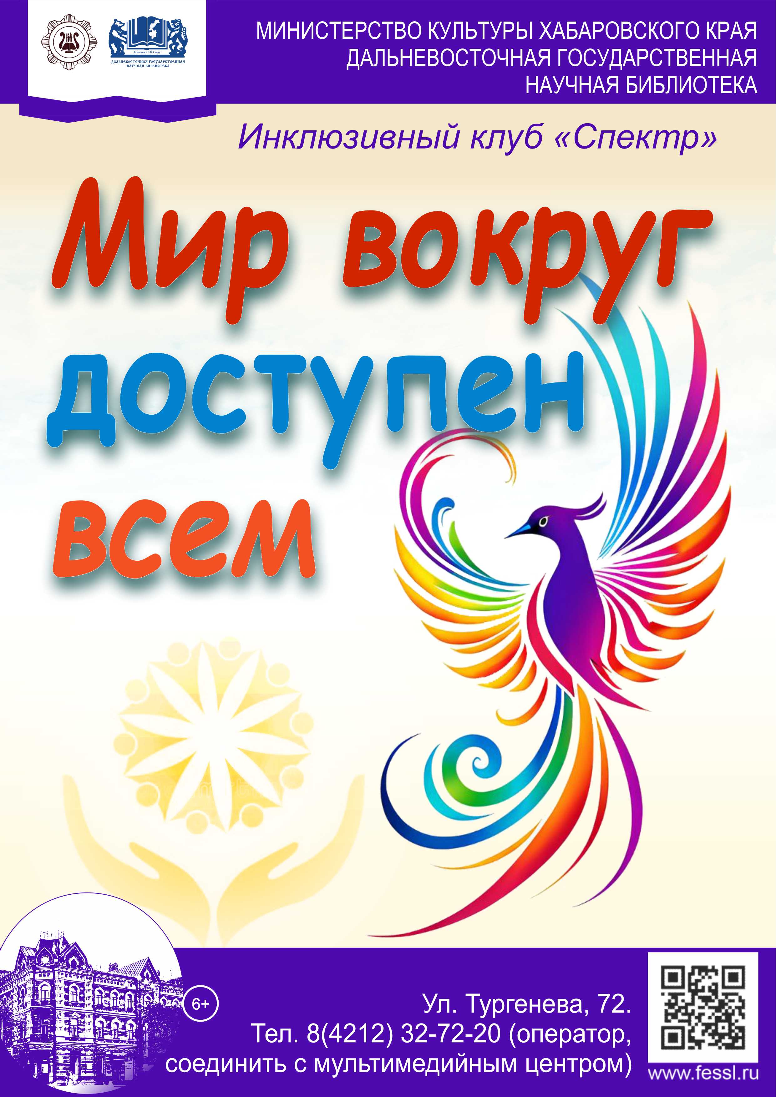 Клуб 'Спектр'