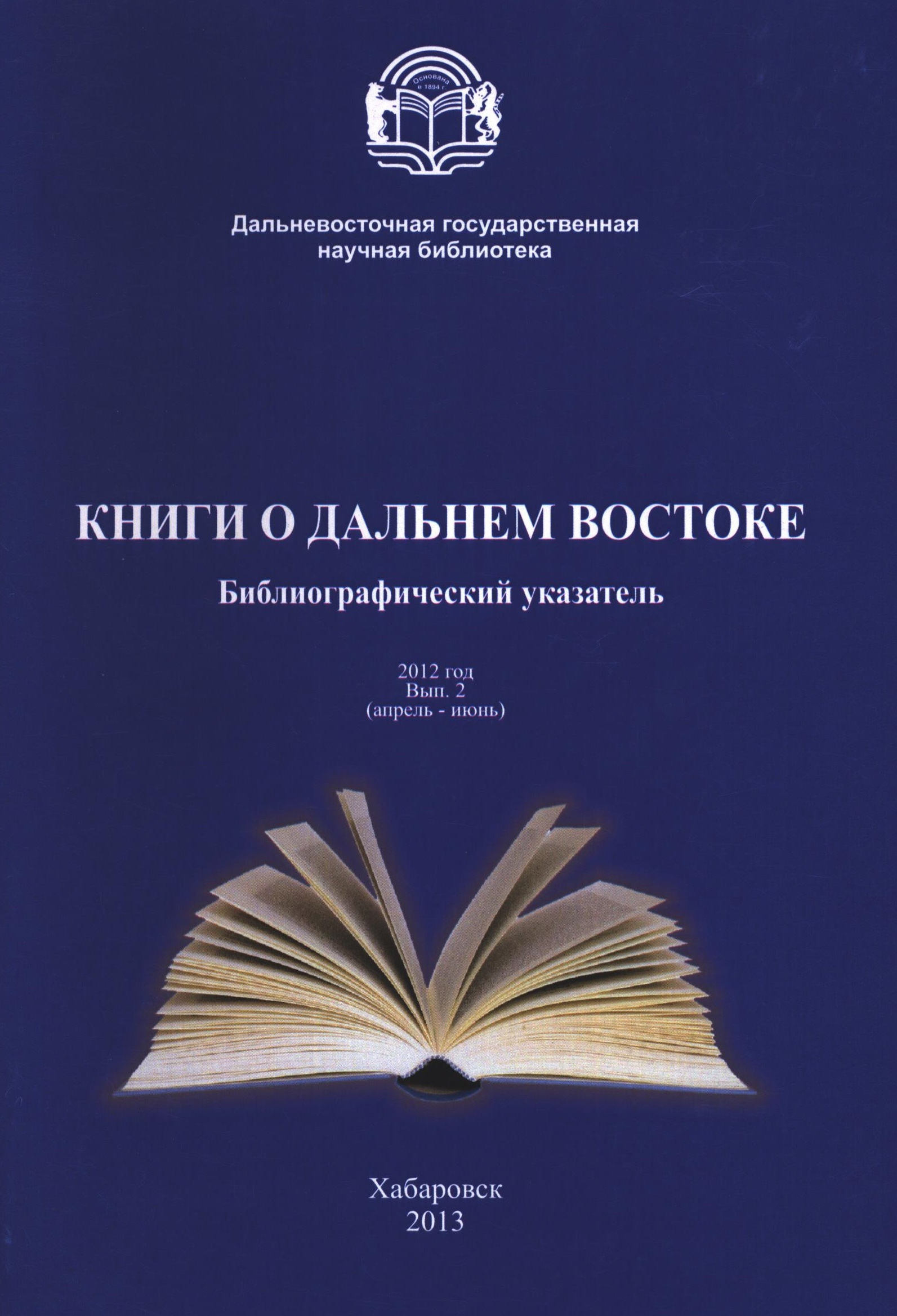 Инструкция по описанию книг на языках стран востока
