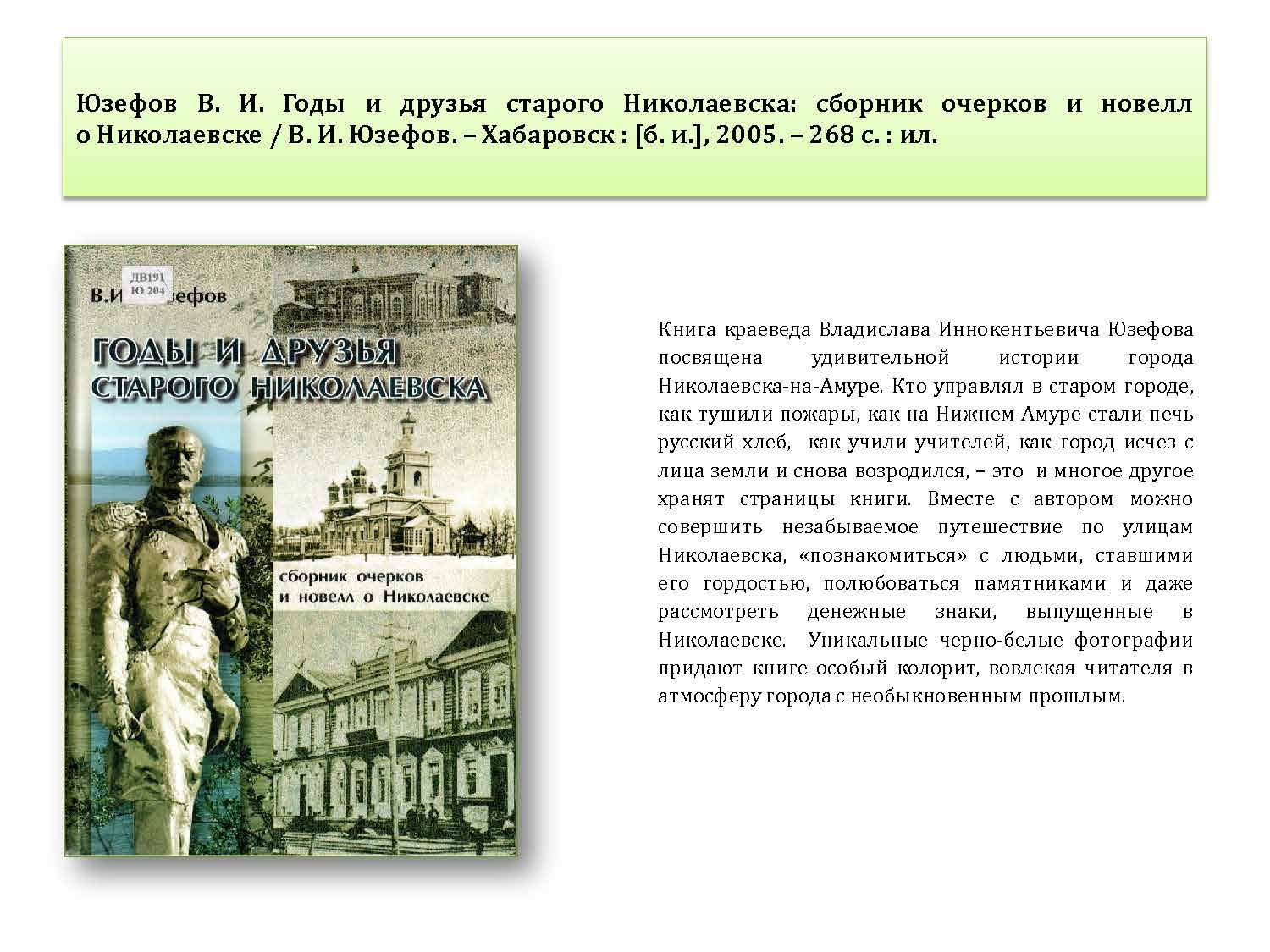 Сочинение описание картины город в николаевское время 8 класс