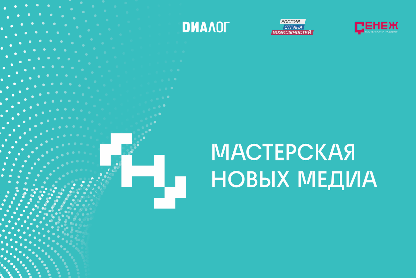 «Мастерская новых медиа». Серия видео-роликов с автором книги «Совдетство. Тайна Пятого Волнореза» Юрием Михайловичем Поляковым