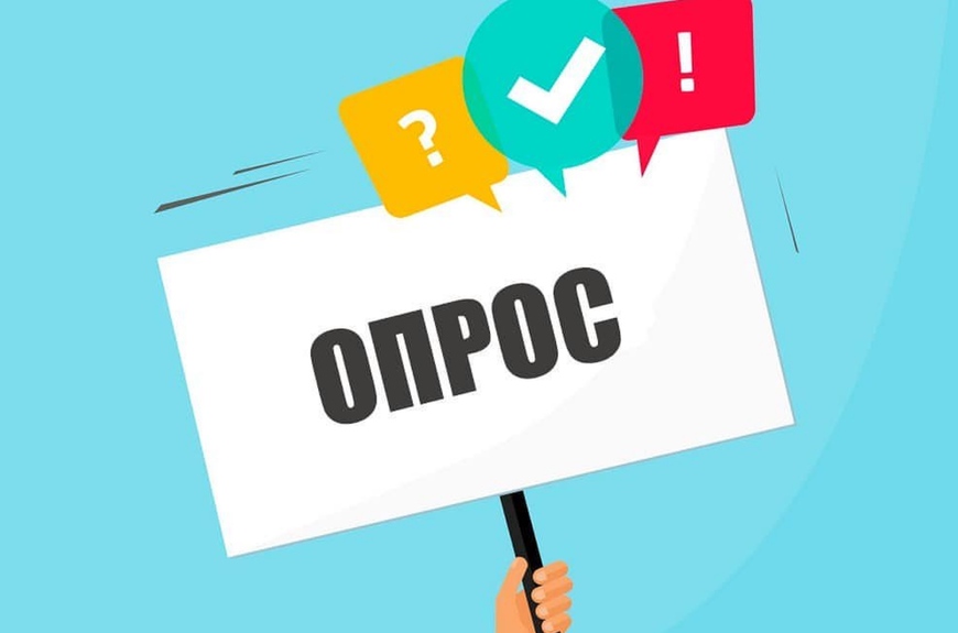 ОПРОС ЖИТЕЛЕЙ ХАБАРОВСКОГО КРАЯ ПО ИСПОЛЬЗОВАНИЮ ЦИФРОВЫХ СЕРВИСОВ ДЛЯ ВЗАИМОДЕЙСТВИЯ С ОРГАНАМИ ВЛАСТИ