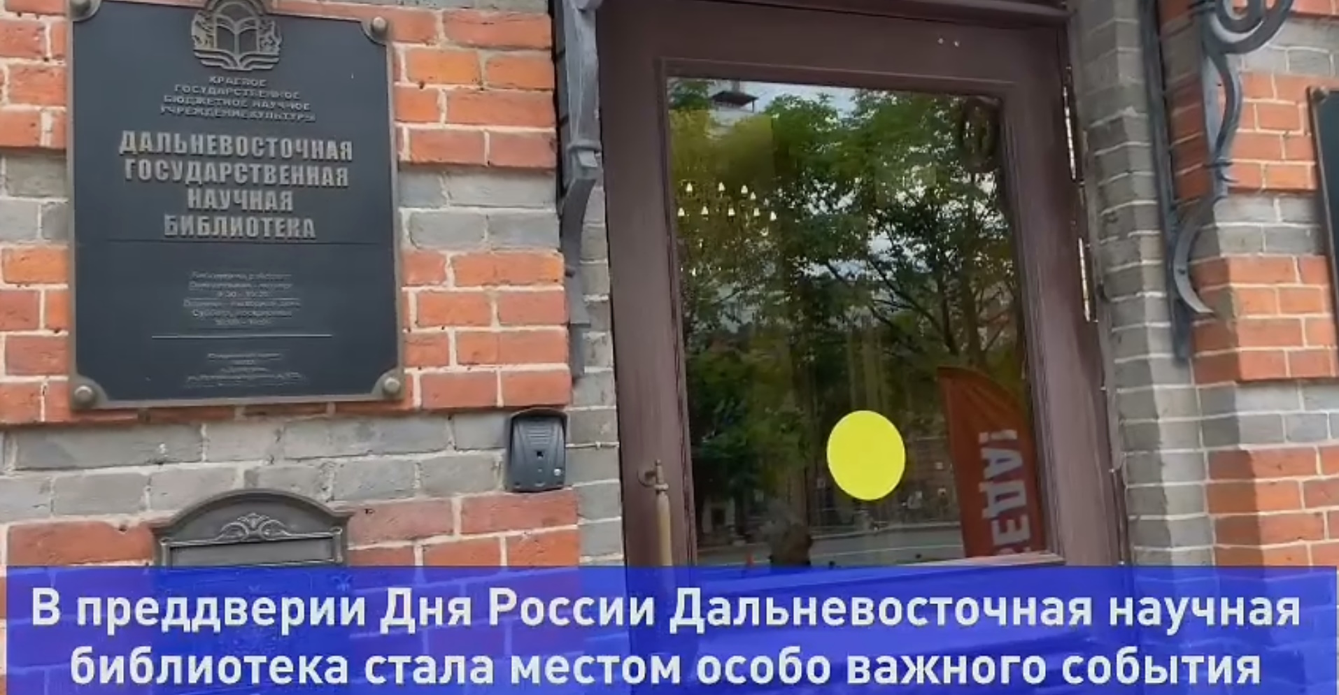 Книги Александры Очировой были переданы в Дальневосточную научную библиотеку