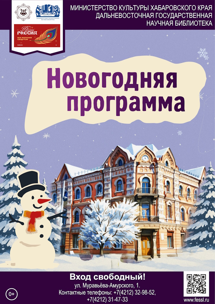 Новогодние мероприятия в библиотеке