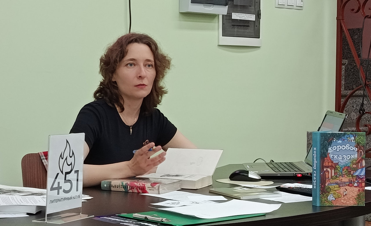 Разговор с писательницей