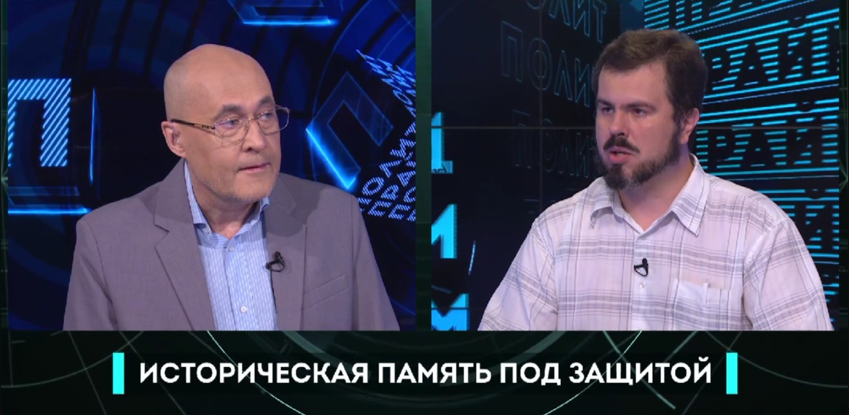 Историческая память под защитой