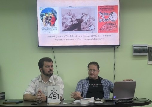 В ДВГНБ обсудили творчество А.Р. Беляева