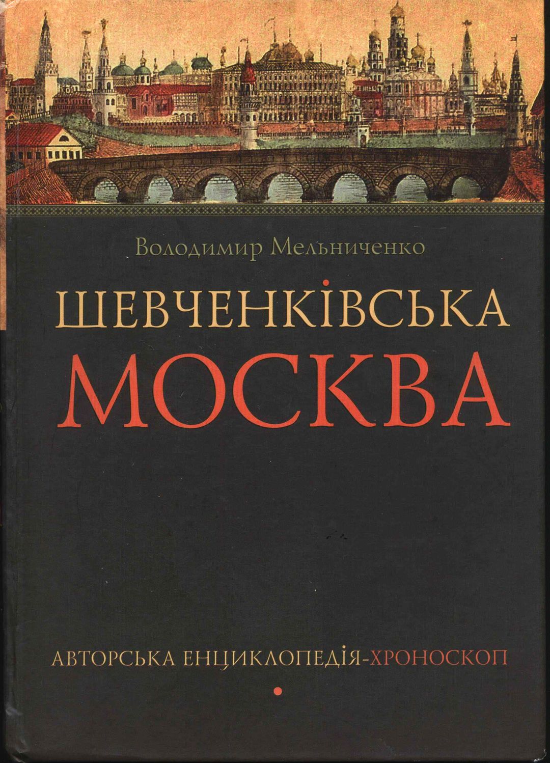 Виртуальная выставка «Украинcкая книга»