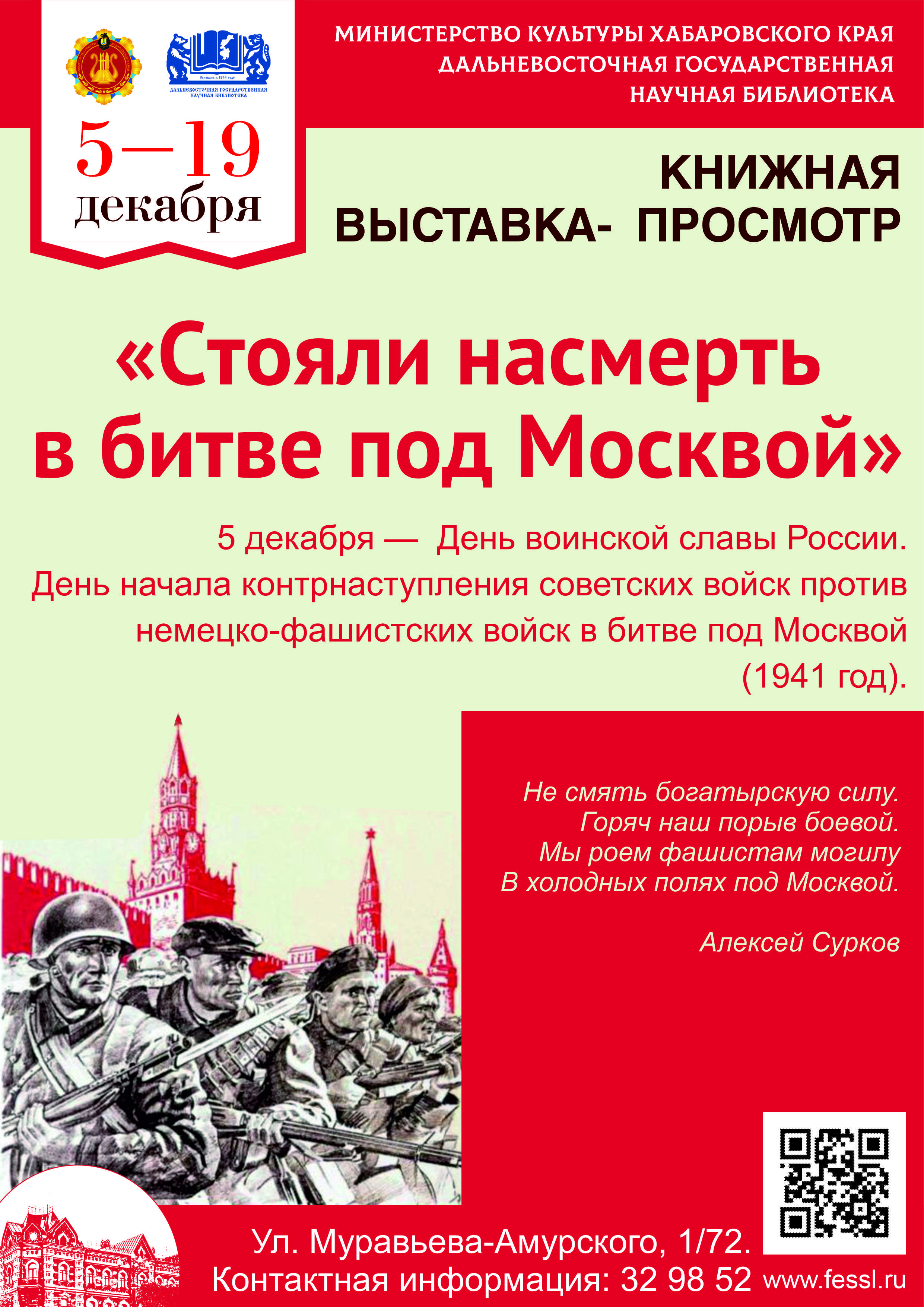 Битва за Москву – одно из величайших событий Великой Отечественной войны.