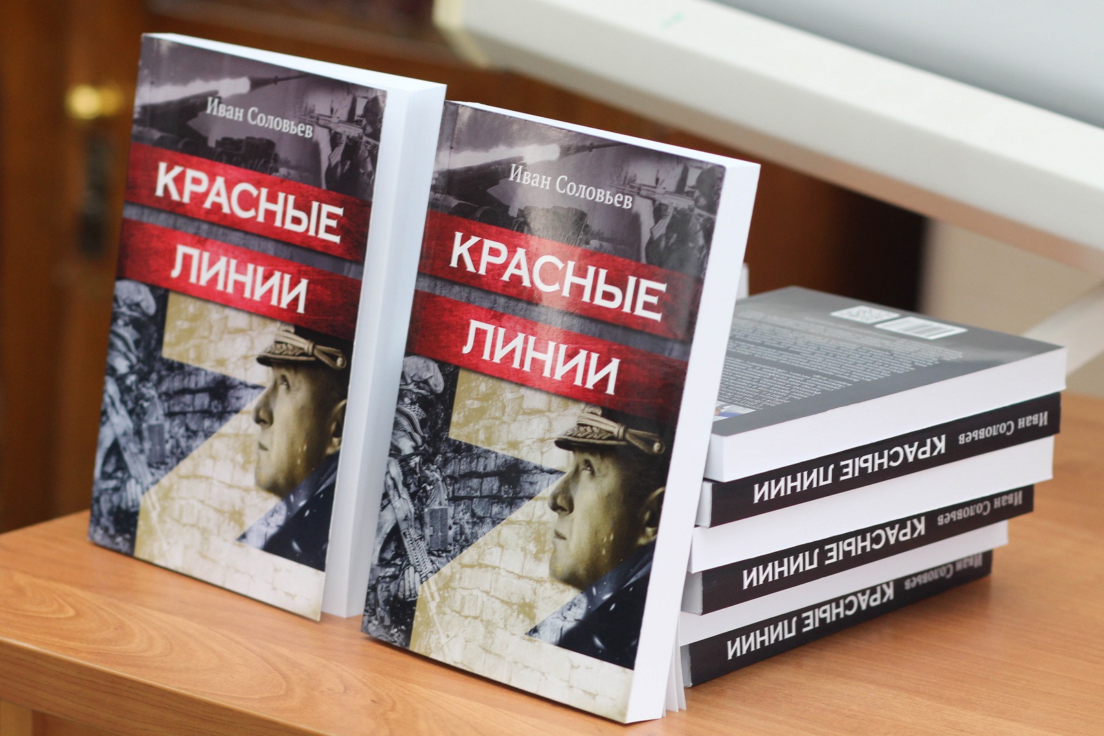 Иван Соловьёв: «Сегодня нужно говорить о героях и о подвигах»