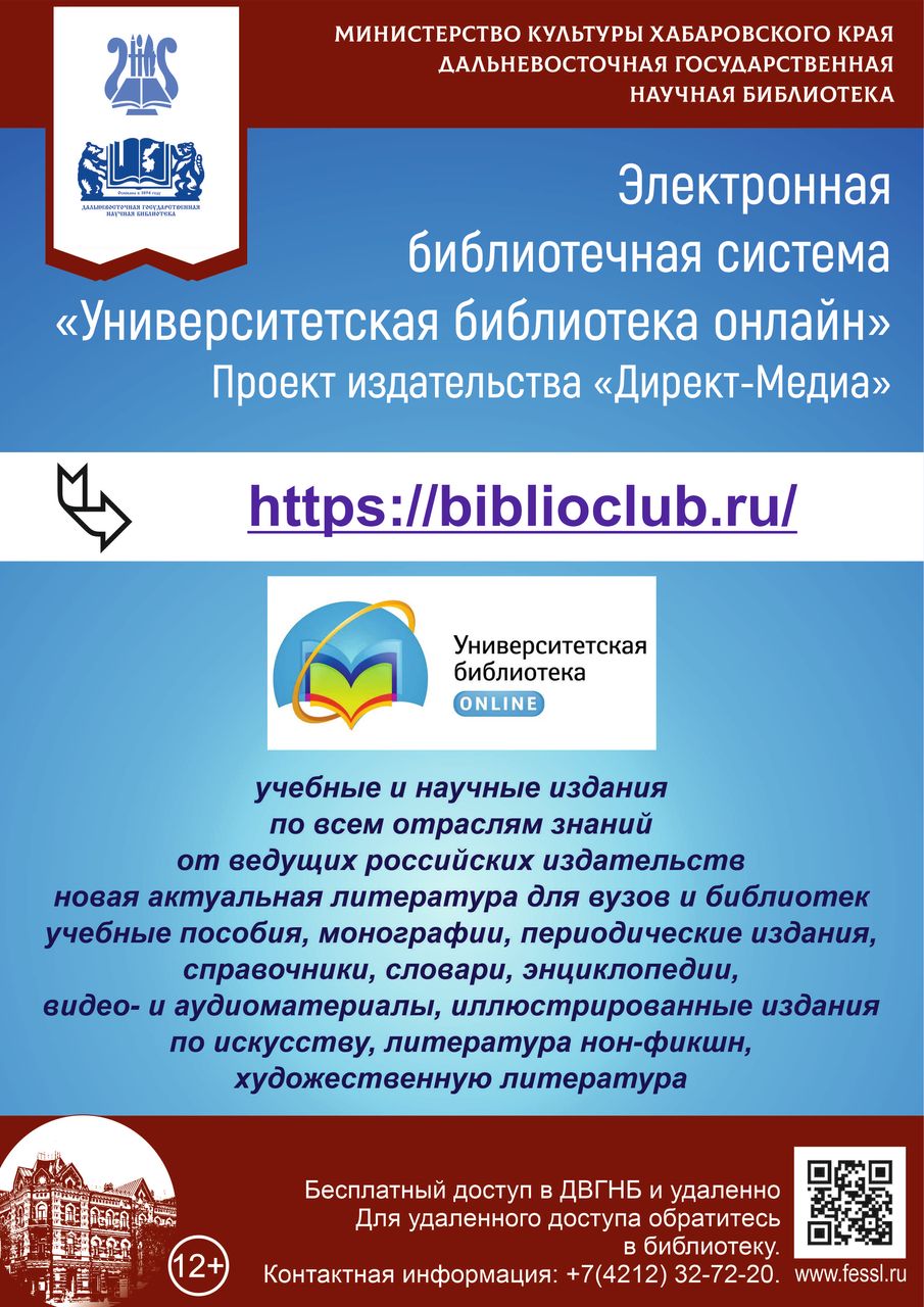 «Университетская библиотека онлайн»