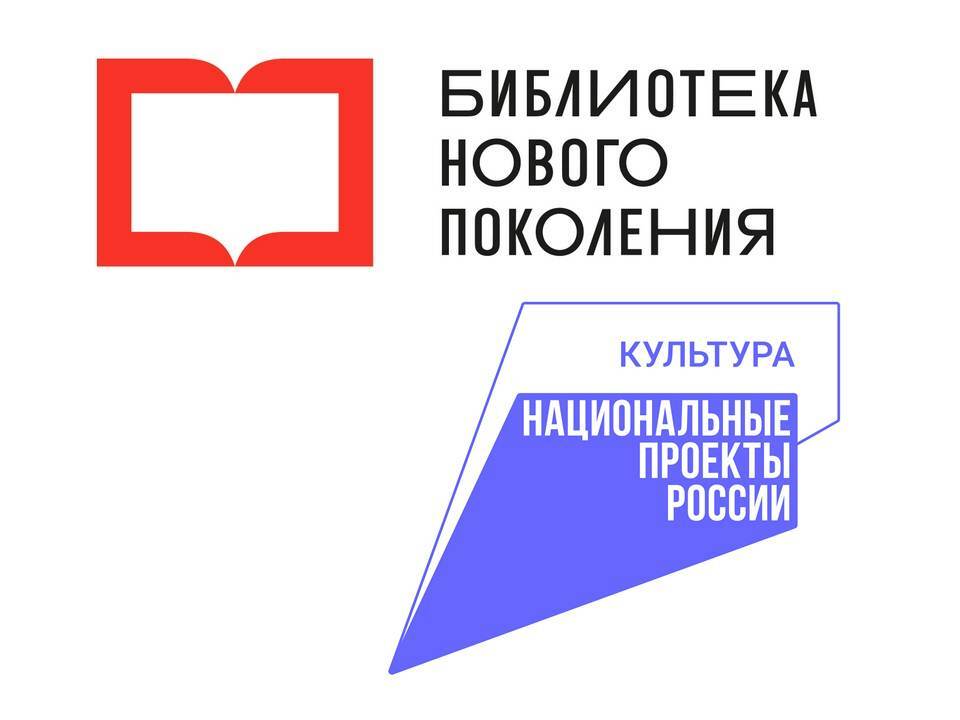 Итоги конкурсного отбора Министерства культуры Российской Федерации на создание модельных библиотек в рамках национального проекта «Семья» на 2025 год