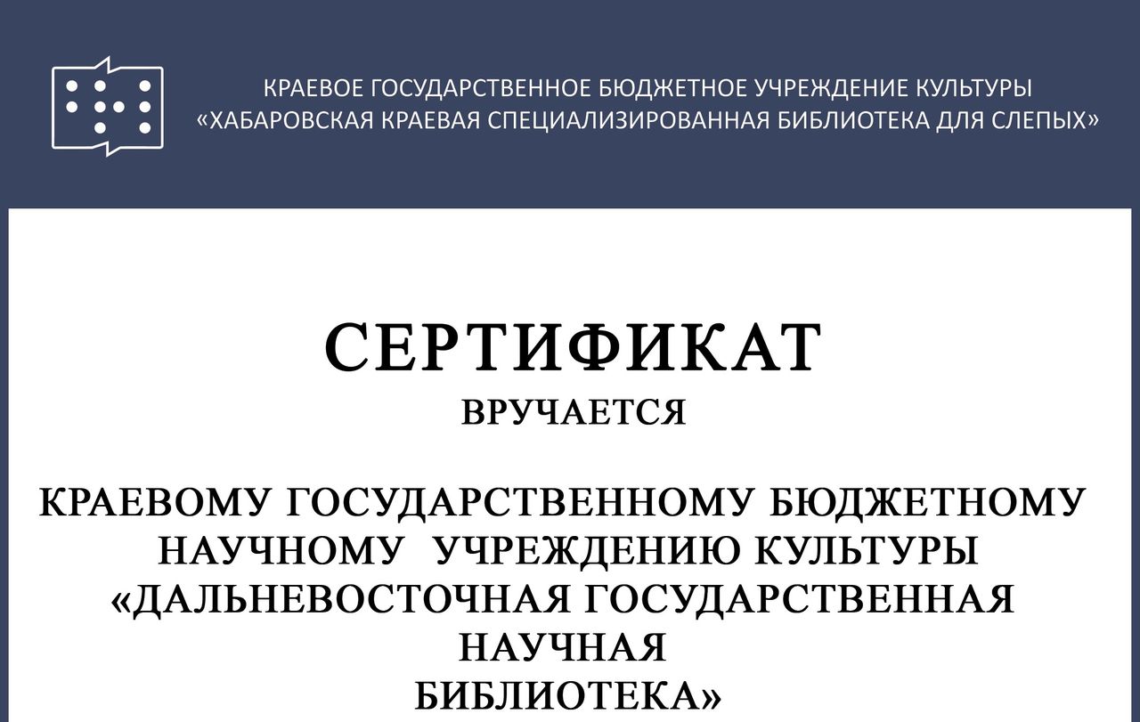 Литературно-просветительская акция «Друг зверей и птиц»