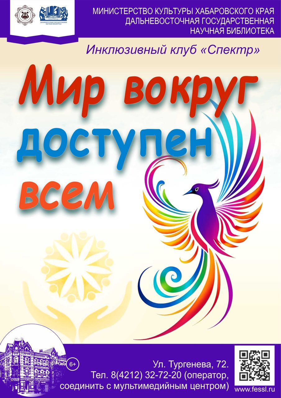 Выездное мероприятие в рамках клуба «СПЕКТР»