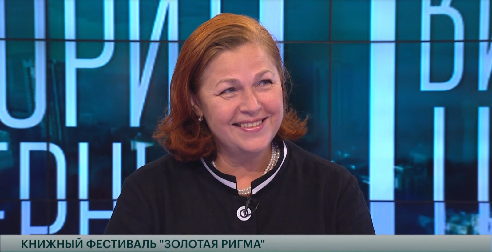 Книжный фестиваль «Золотая Ригма». Говорит Губерния. 29/07/2025. GuberniaTV
