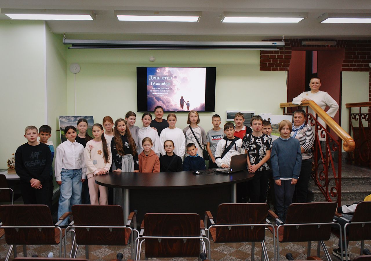 Мероприятия, посвящённые Дню отца