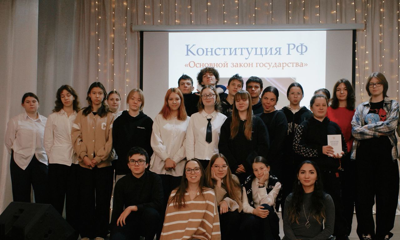 Основной закон государства