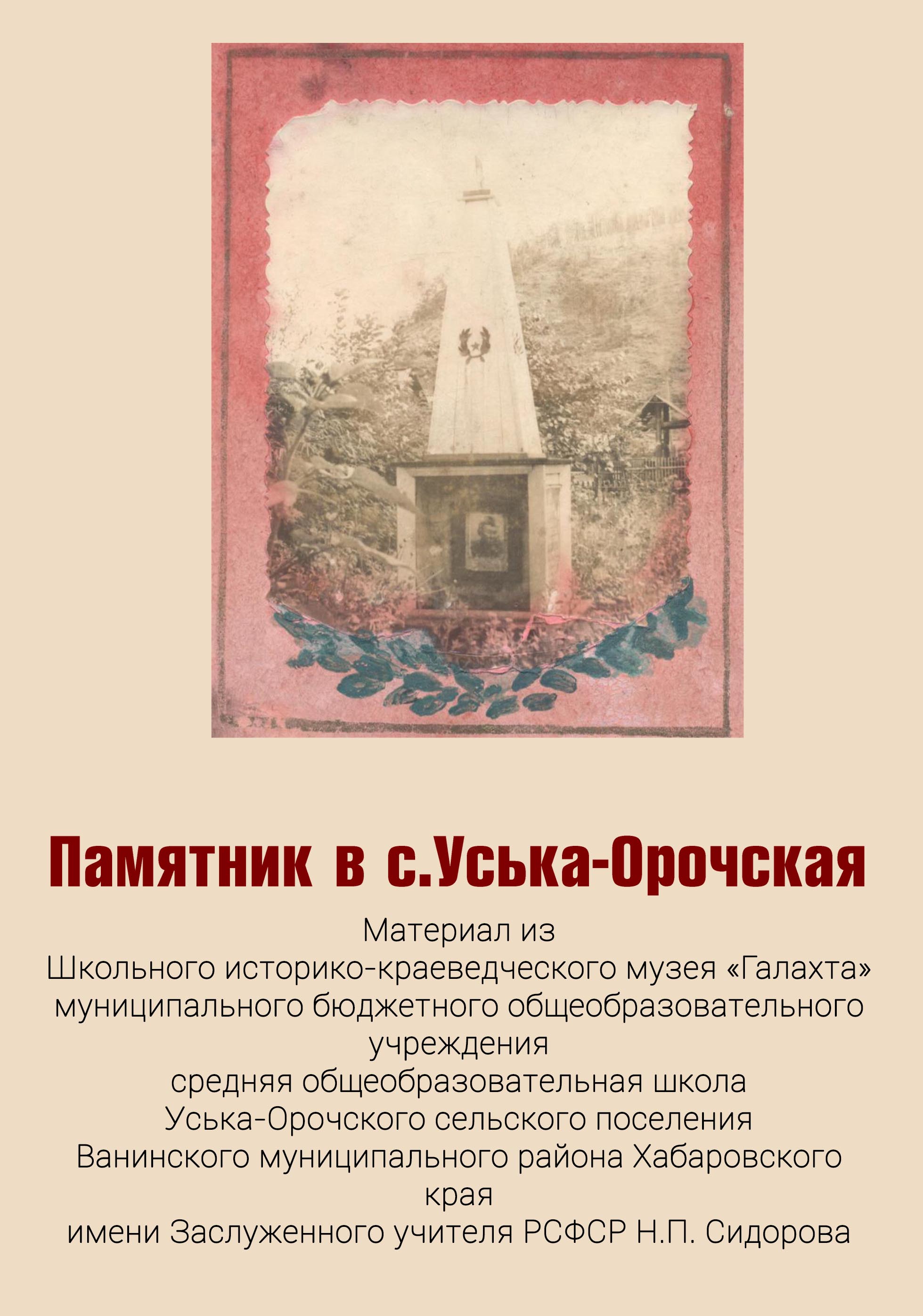 КИРИЛЛ БАТУМ ПАМЯТНИК
