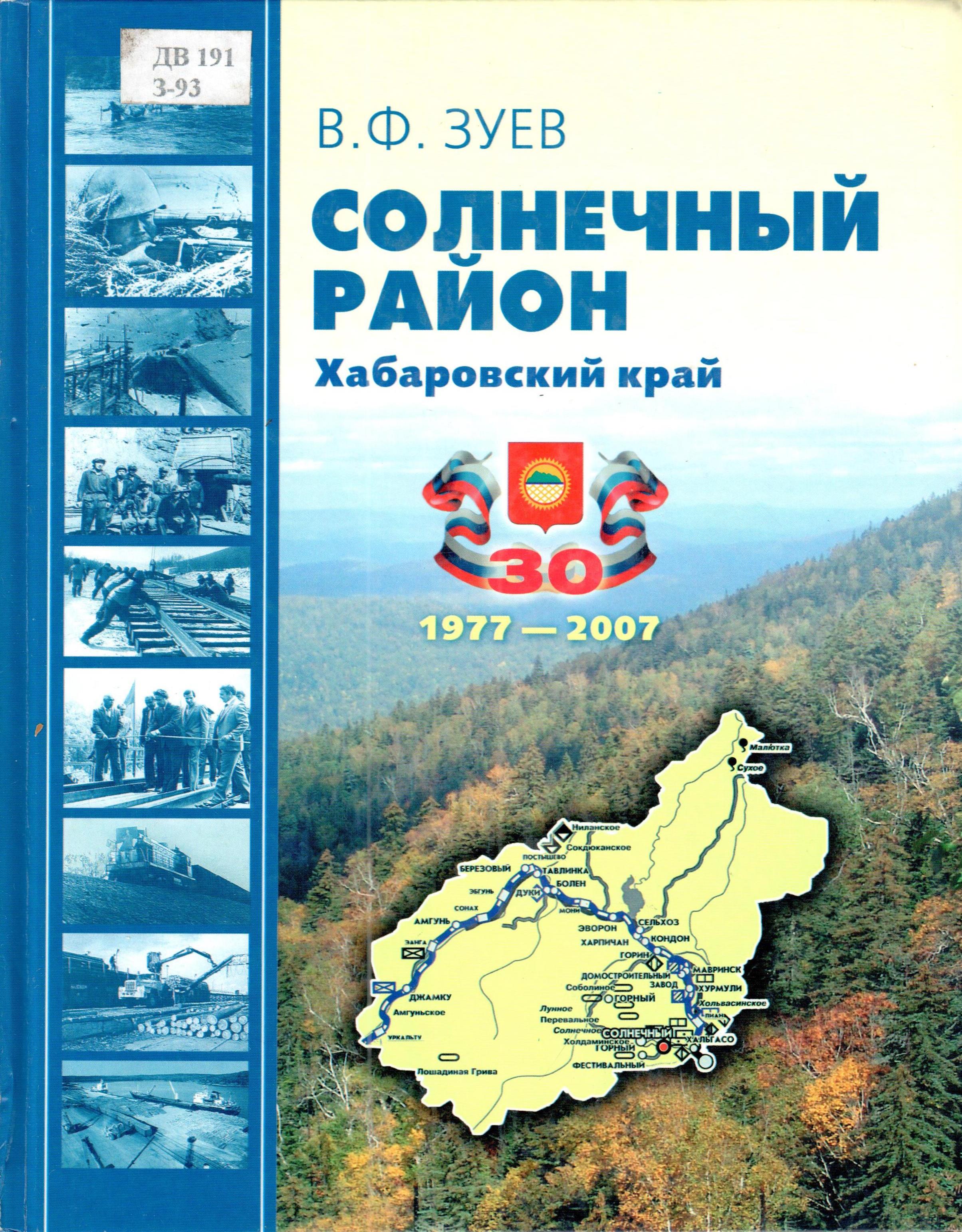 Зуев (славные мэгены) 
